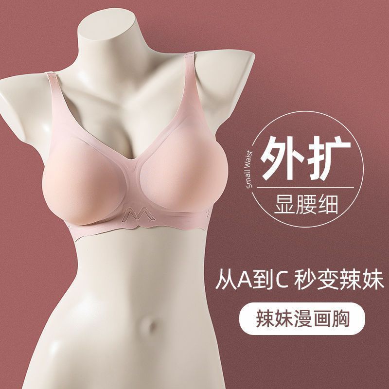 新款韩版外扩胸型内衣女小胸无痕聚拢防下垂显大文胸罩无痕无钢圈