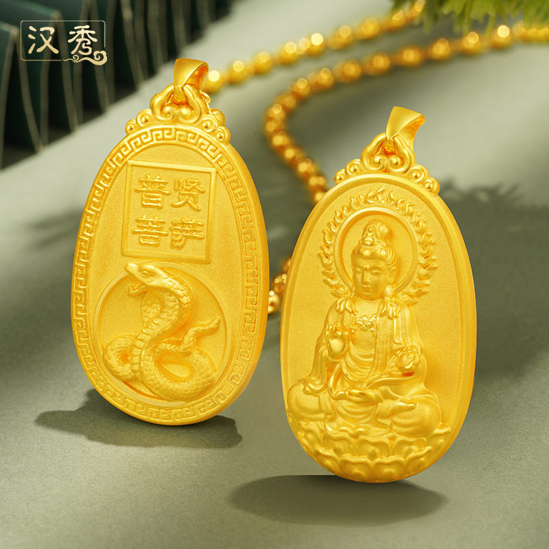 汉秀足金十二生肖佛牌吊坠足金马年女士生肖马守护佛挂坠黄金吊坠