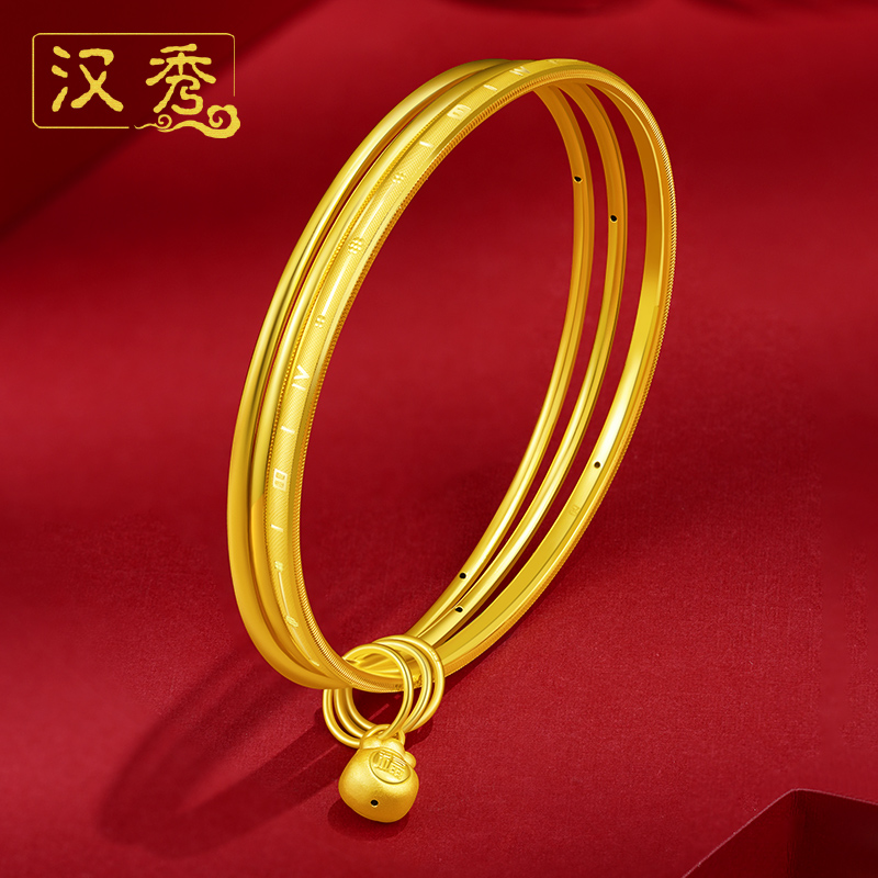 汉秀黄金首饰三生三世手镯简约时尚磨砂光面生日送礼送女友礼物