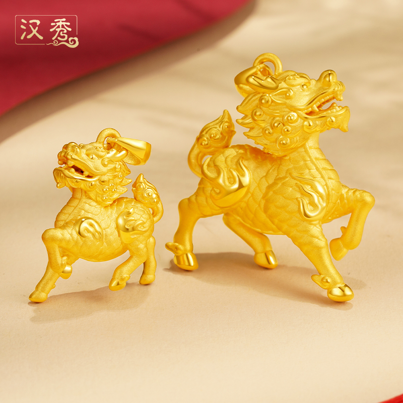 汉秀足金祥瑞麒麟吊坠足金蛇年摆件挂坠火麒麟情侣生日送男友