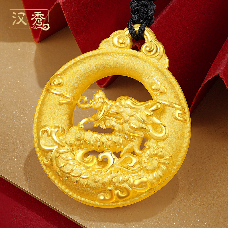 汉秀足金祥龙瑞凤平安扣足金龙凤吊坠简约大气时尚生日黄金吊坠