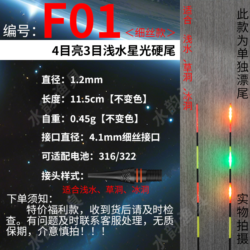 专用LED漂尾~福利款！福利款！福利款！！！持续更新中细尾电子漂