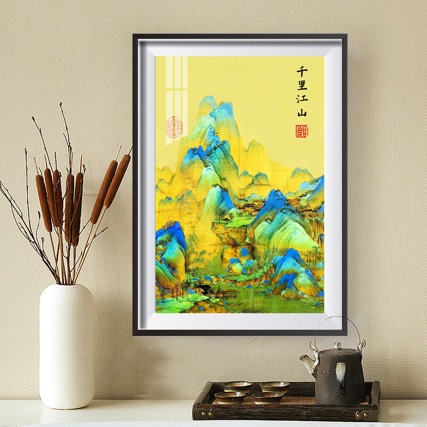 爱阁十字绣 千里江山竖版一 古绢布大幅风景山水画中国风手工绣