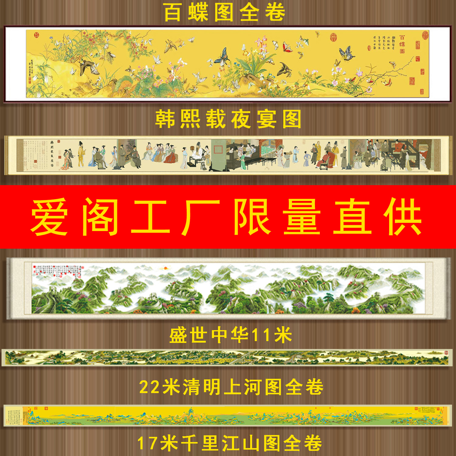 【限量直供】爱阁十字绣清明千里江山经典长卷名画收藏简约手工线绣