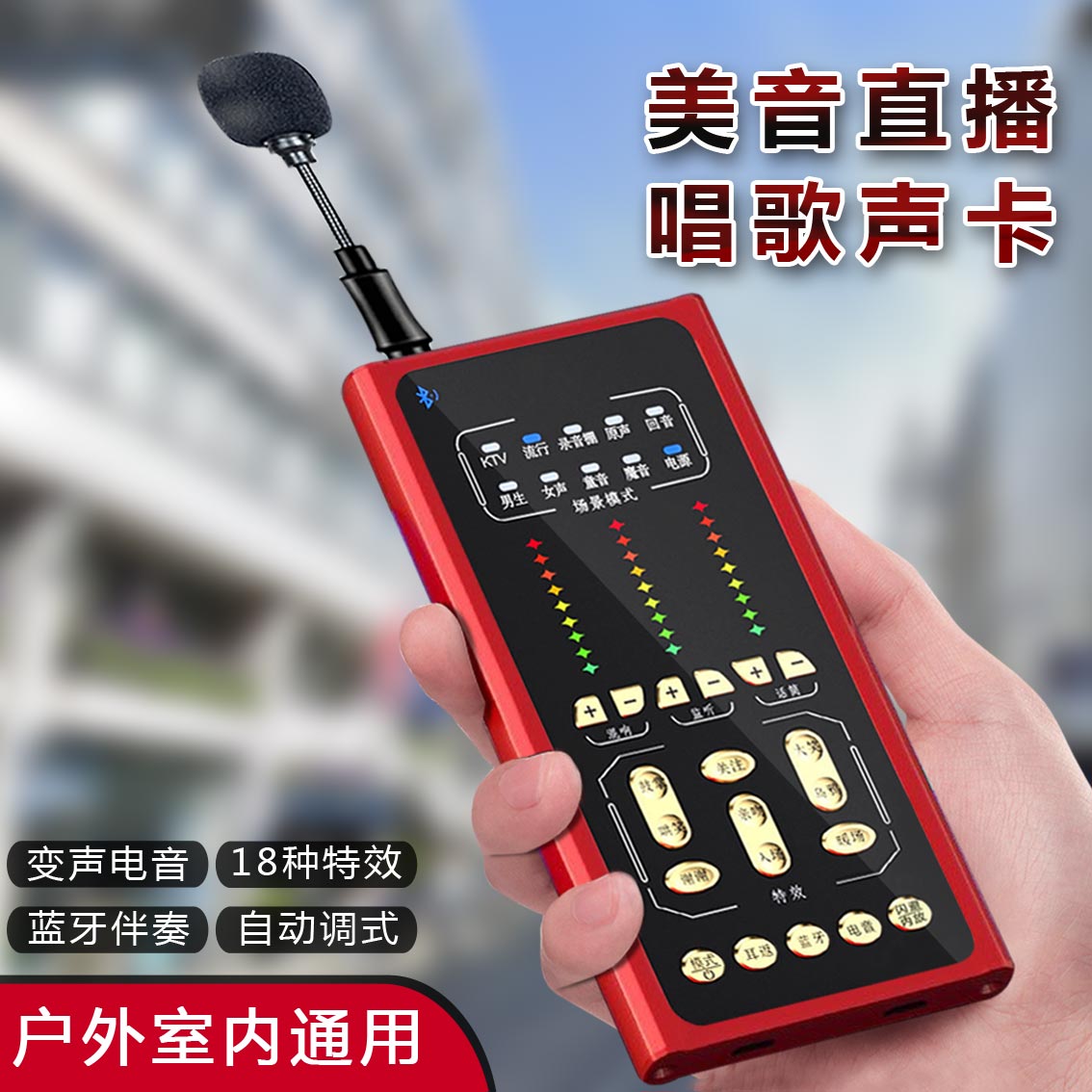 S500外置户外手机网红声卡直播唱歌话筒套装K歌无线麦克风