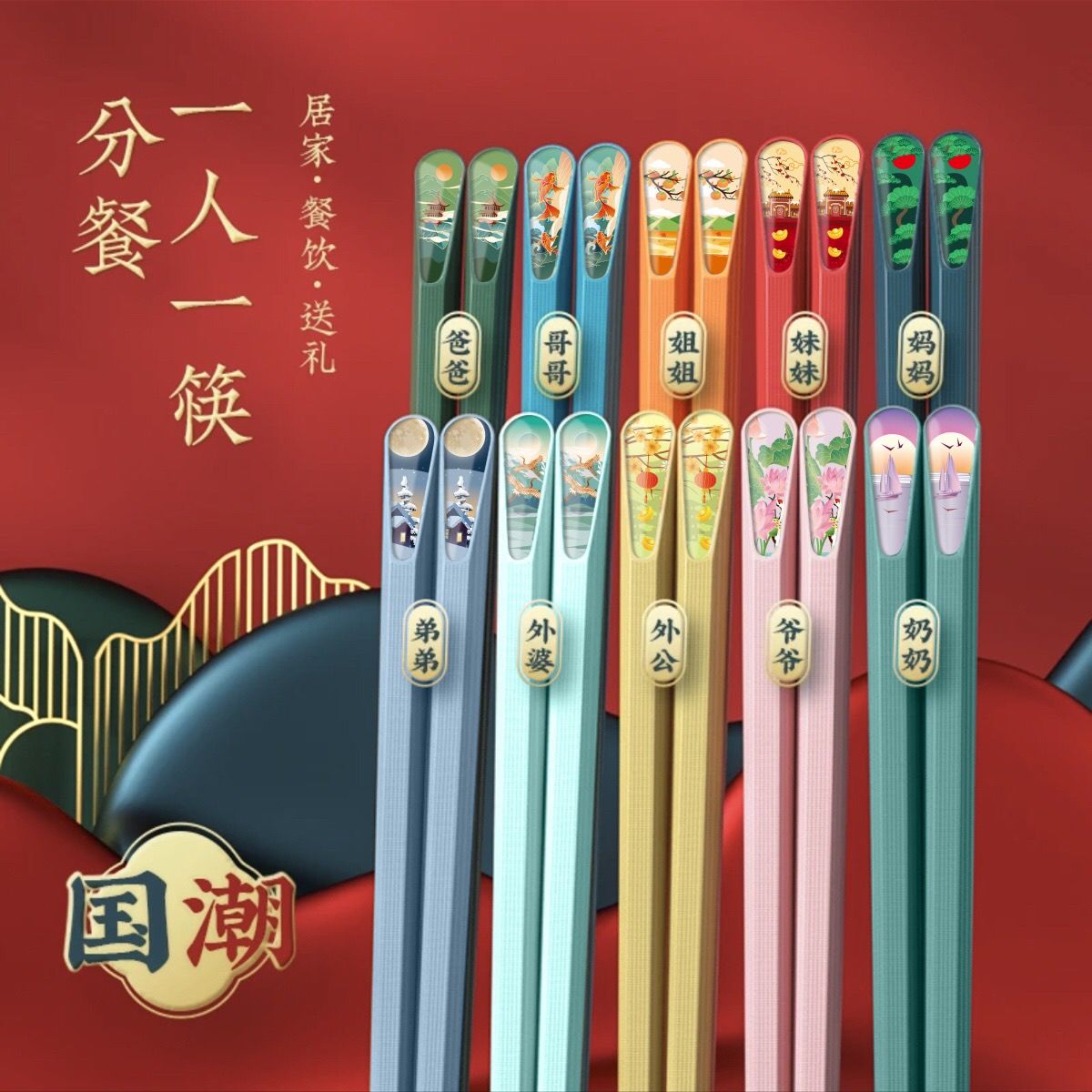 新款十色国潮风合金筷子高档不发霉一人一筷家庭防滑防霉家用快子