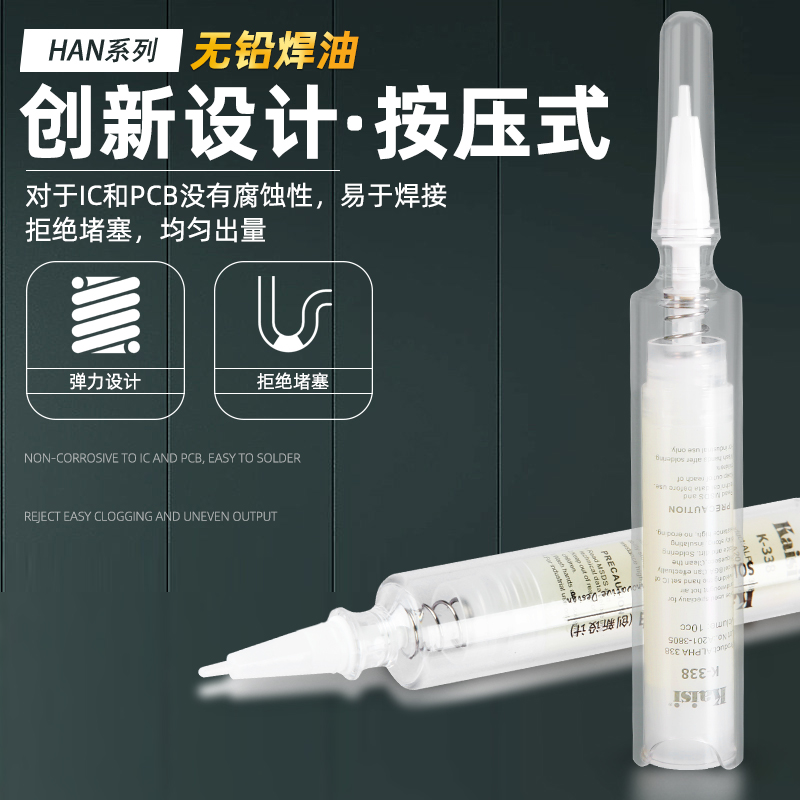 手机电子维修焊接BGA助焊膏环保焊油免洗松香焊宝电烙铁焊锡膏