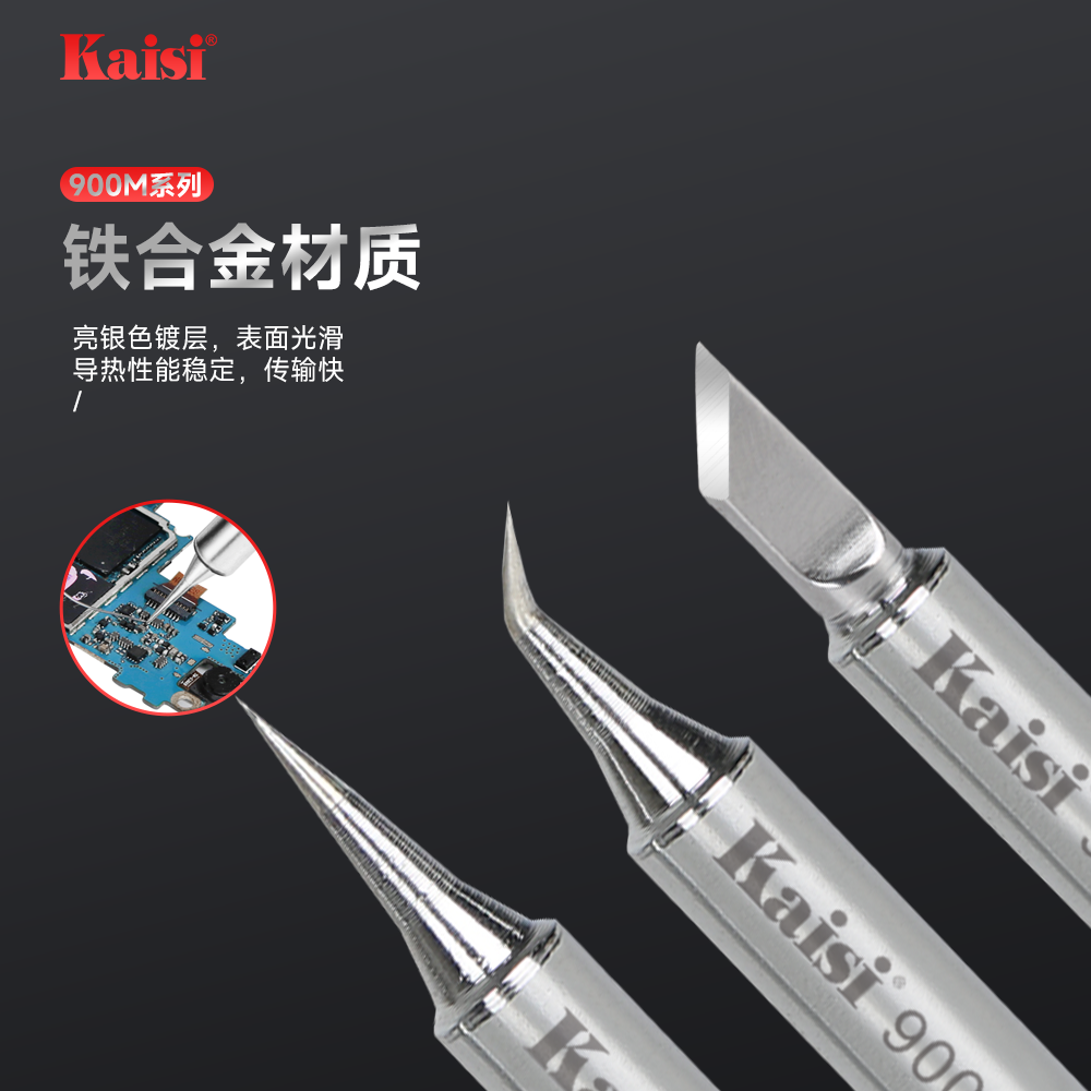 936铁合金无铅特尖烙铁头焊接头弯尖头通用焊台恒温电焊头量贩装