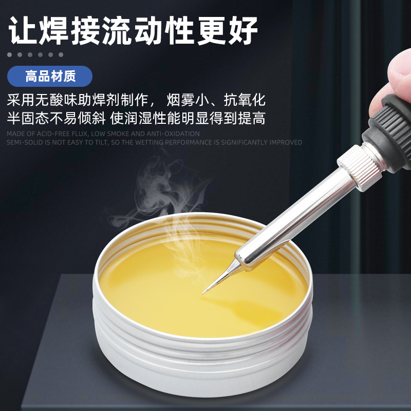 30g黄-松香焊锡无铅助焊膏铝盒松香电烙铁维修焊接用助焊剂焊锡膏