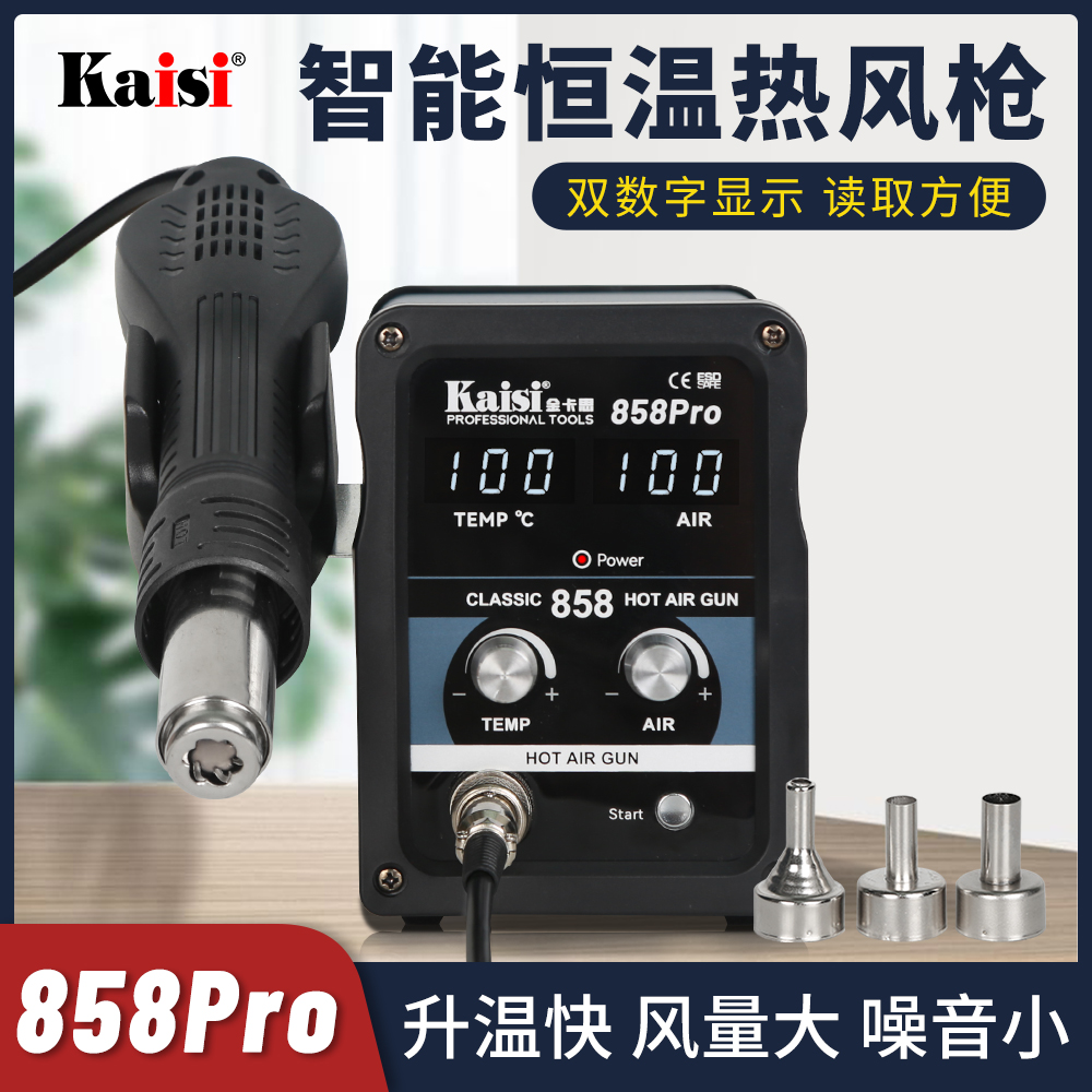 858Pro升级双屏冷风高热风枪大功率恒温拆焊台手机数码维修专工具