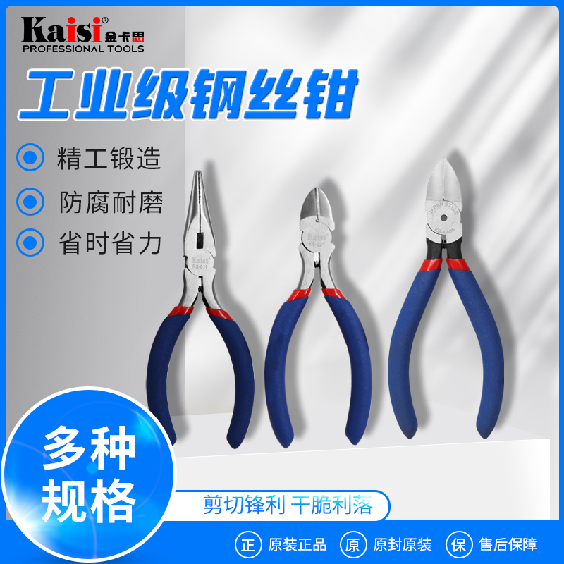 专业级精密电子钳斜嘴钳子尖嘴钳斜尖咀剪钳钳子多功能万用钳子