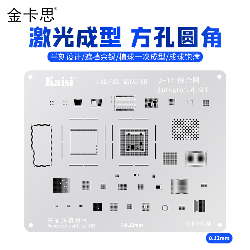 金卡思高品质2D植锡网苹果i6/I7/I8X/XS/MAX/11/Pro/Max/12综合网