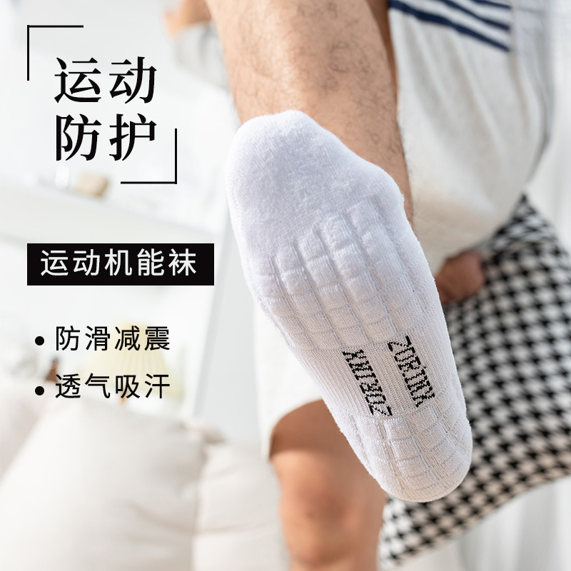 篮球袜子男中筒袜毛巾底吸汗透气高筒运动袜男短筒加厚高帮精英袜