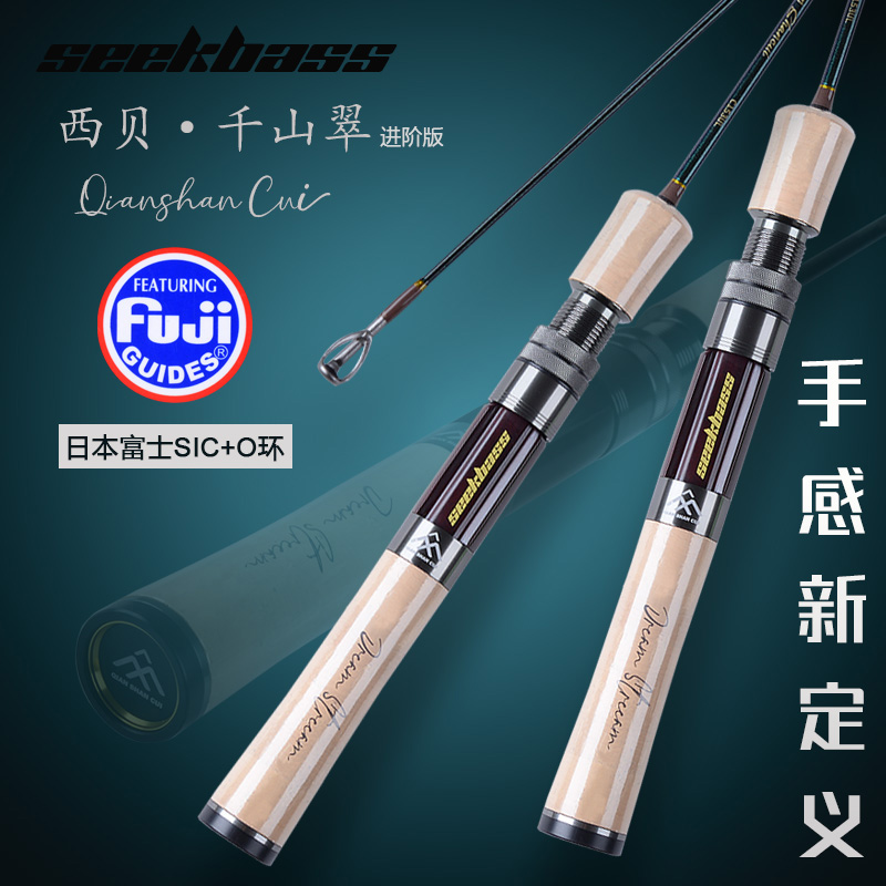 西贝千山翠进阶版1.53米微物路亚竿单竿ul弹射马口杆富士SIC顶环