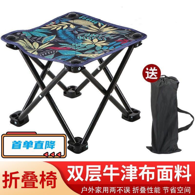 马扎折叠凳子户外便携式椅子板凳钓椅钓鱼美术写生多功能超轻轻便