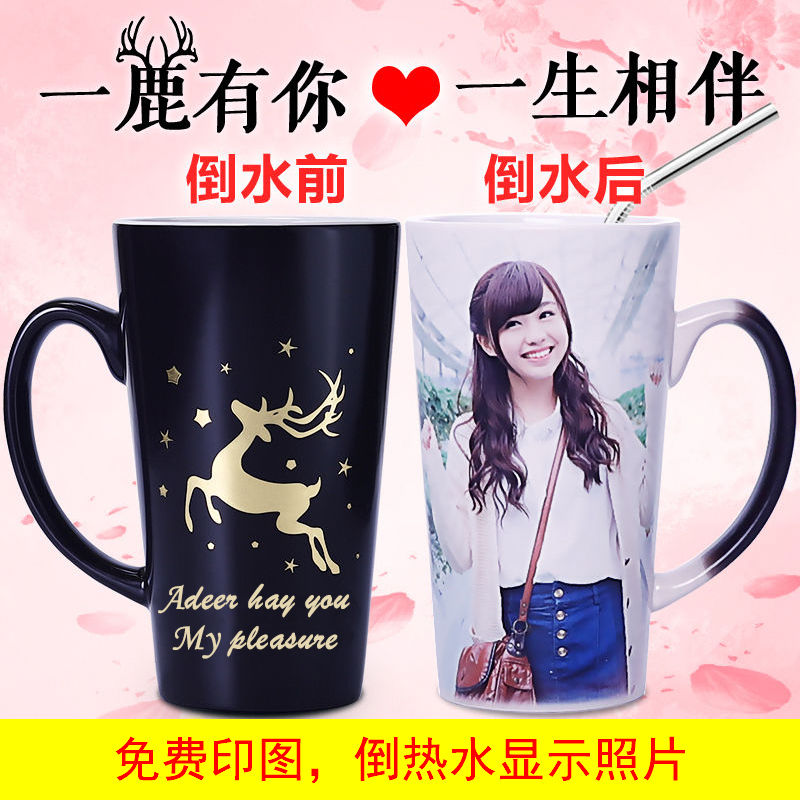 DIY来图定制锥形陶瓷加热变色杯免费印照片情人节生日礼物双11
