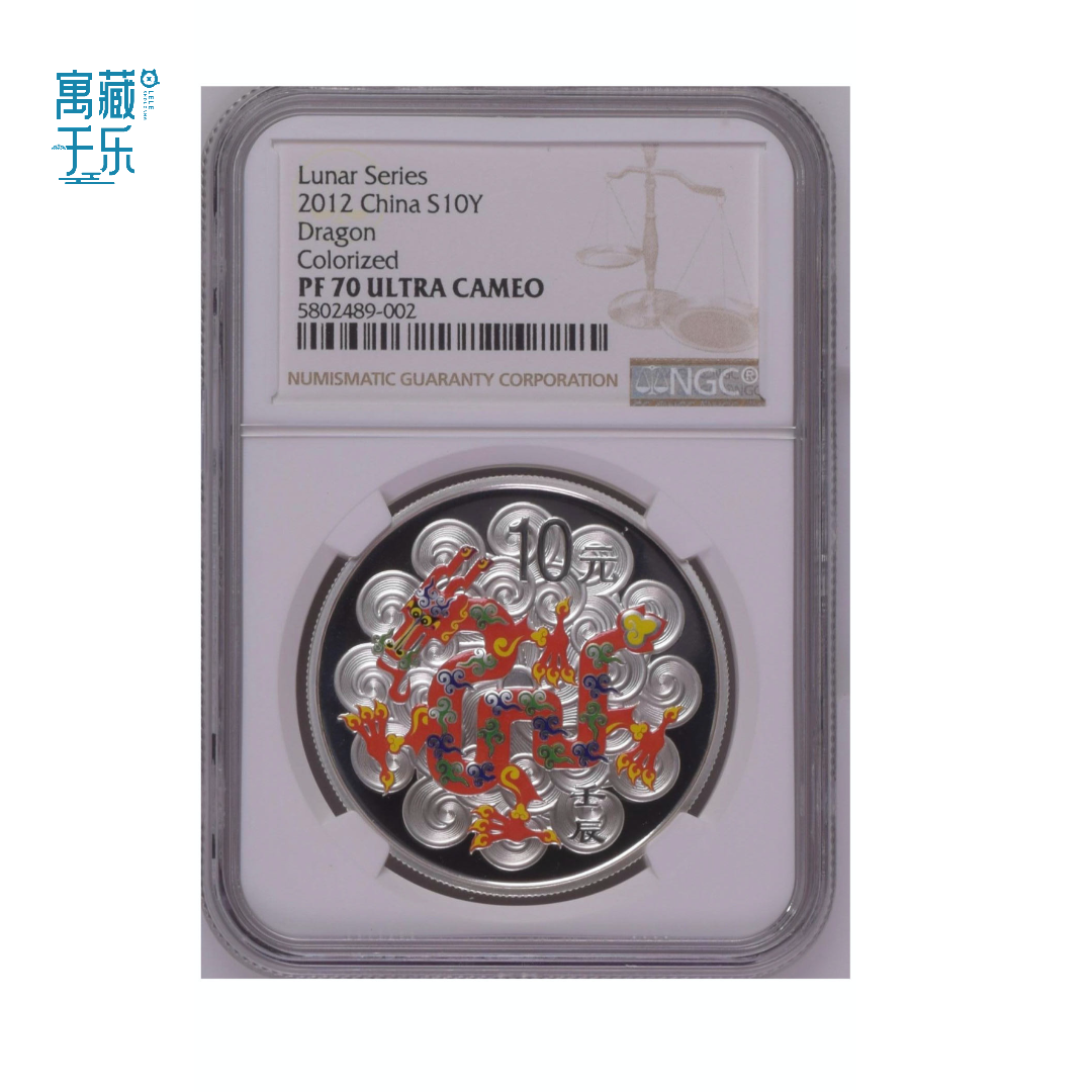 2012年龙年1盎司彩色银币NGC70分