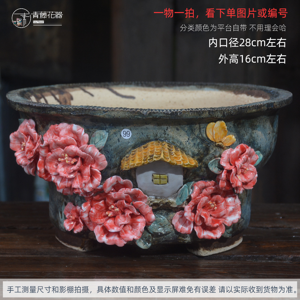 青藤花器麦饭石创意手捏粗陶美乌木群生复古大圆口多肉拼花盆