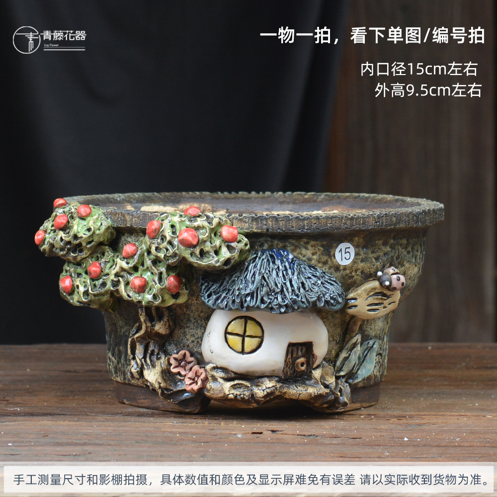 厂家直销青藤花器韩式手捏个性粗陶圆口群生东云饺子皮多肉盆