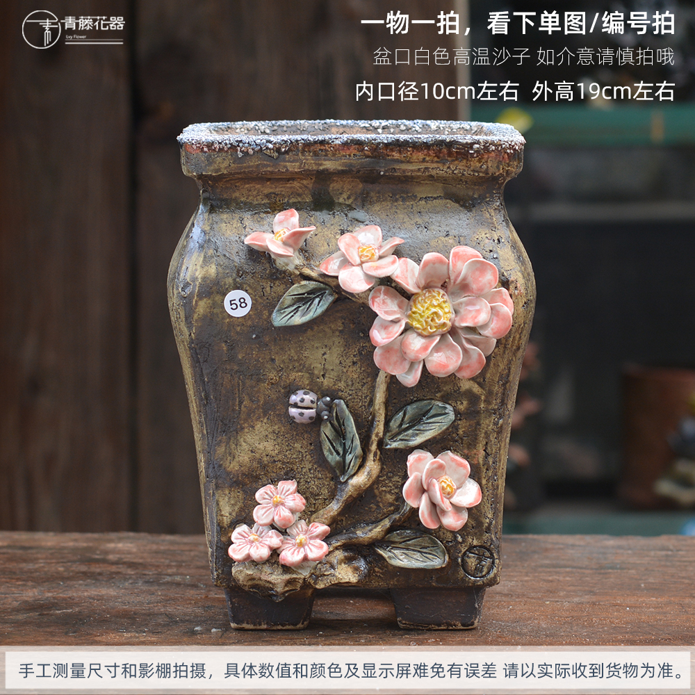 厂家直销 青藤花器手捏粗陶多肉花盆个性法师老桩方盆