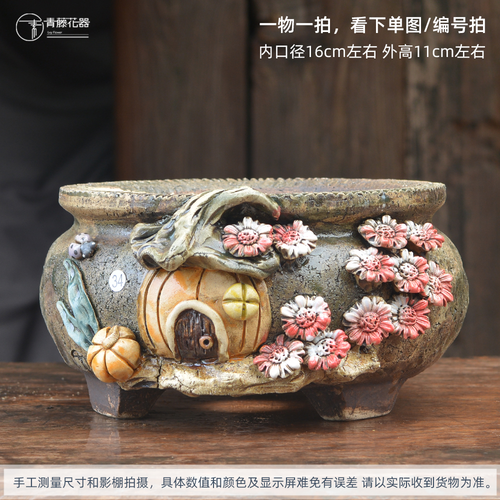厂家直销 青藤花器手工捏制粗陶麦饭石多肉花盆 圆口群生盆