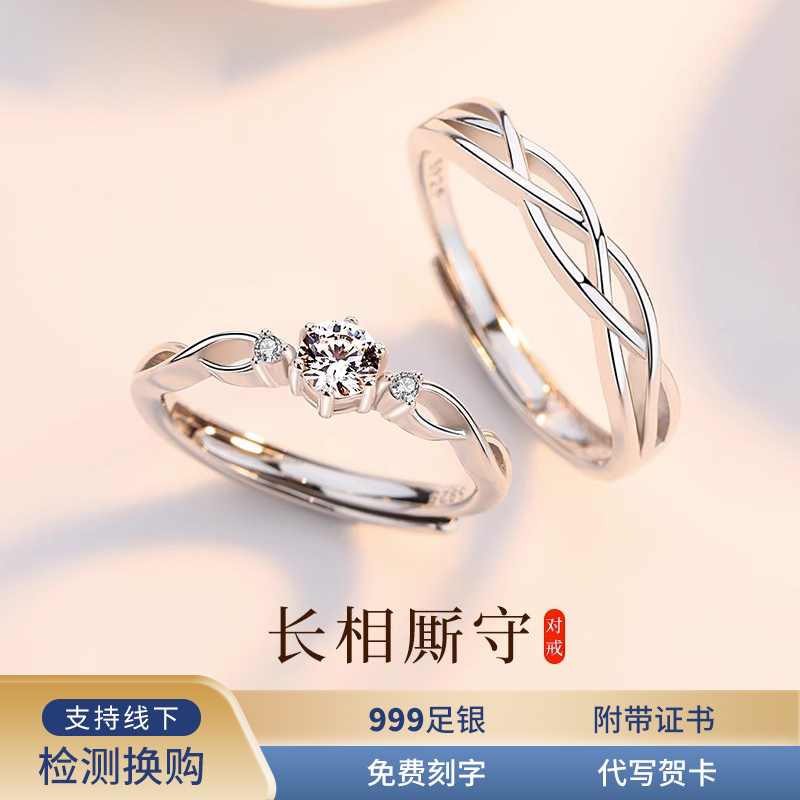 足银戒指 情侣戒指纯银莫桑石钻戒求婚生日礼物刻字送男女友对戒