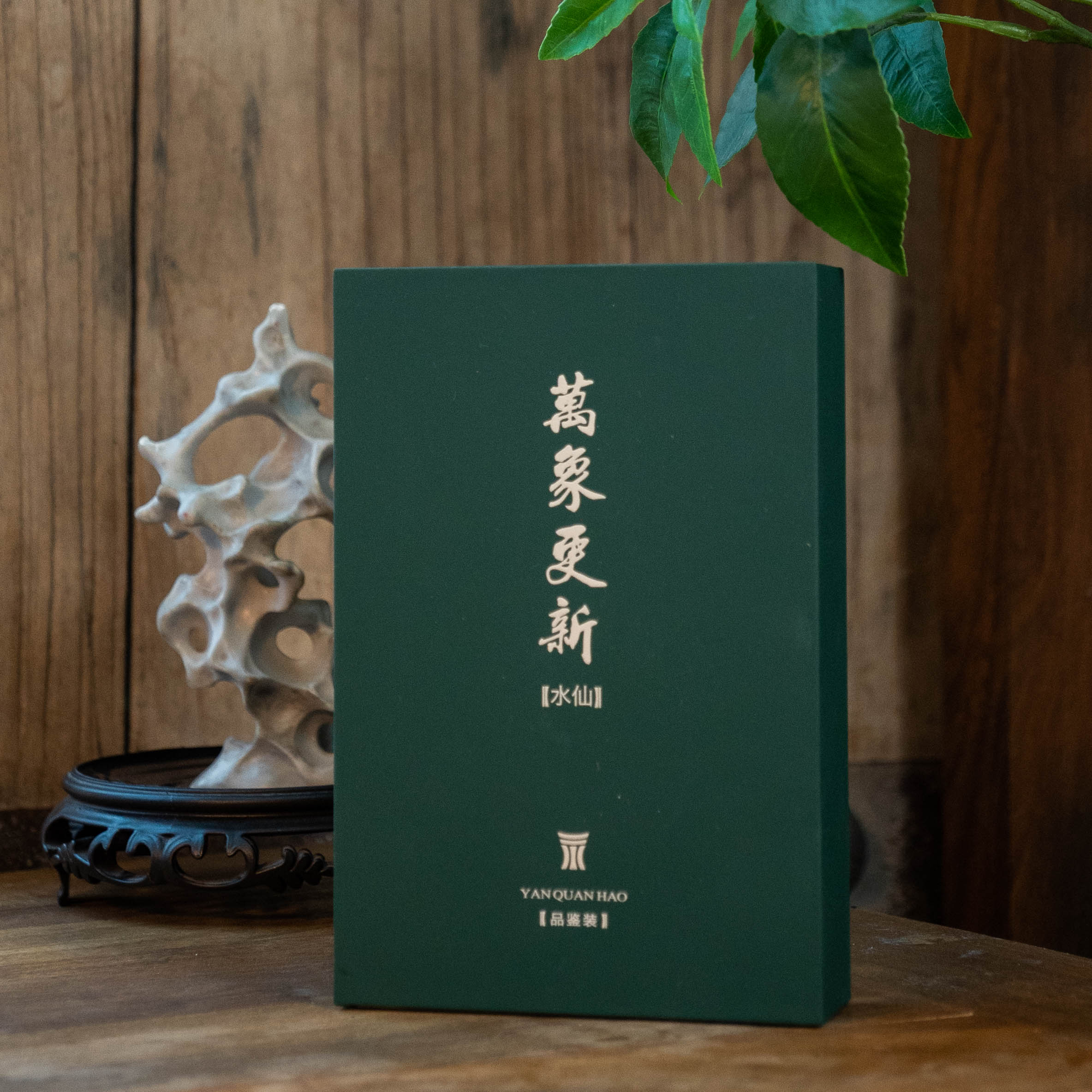 万象更新 8.5*4泡礼盒装 武夷山花香岩茶肉桂水仙大红袍 