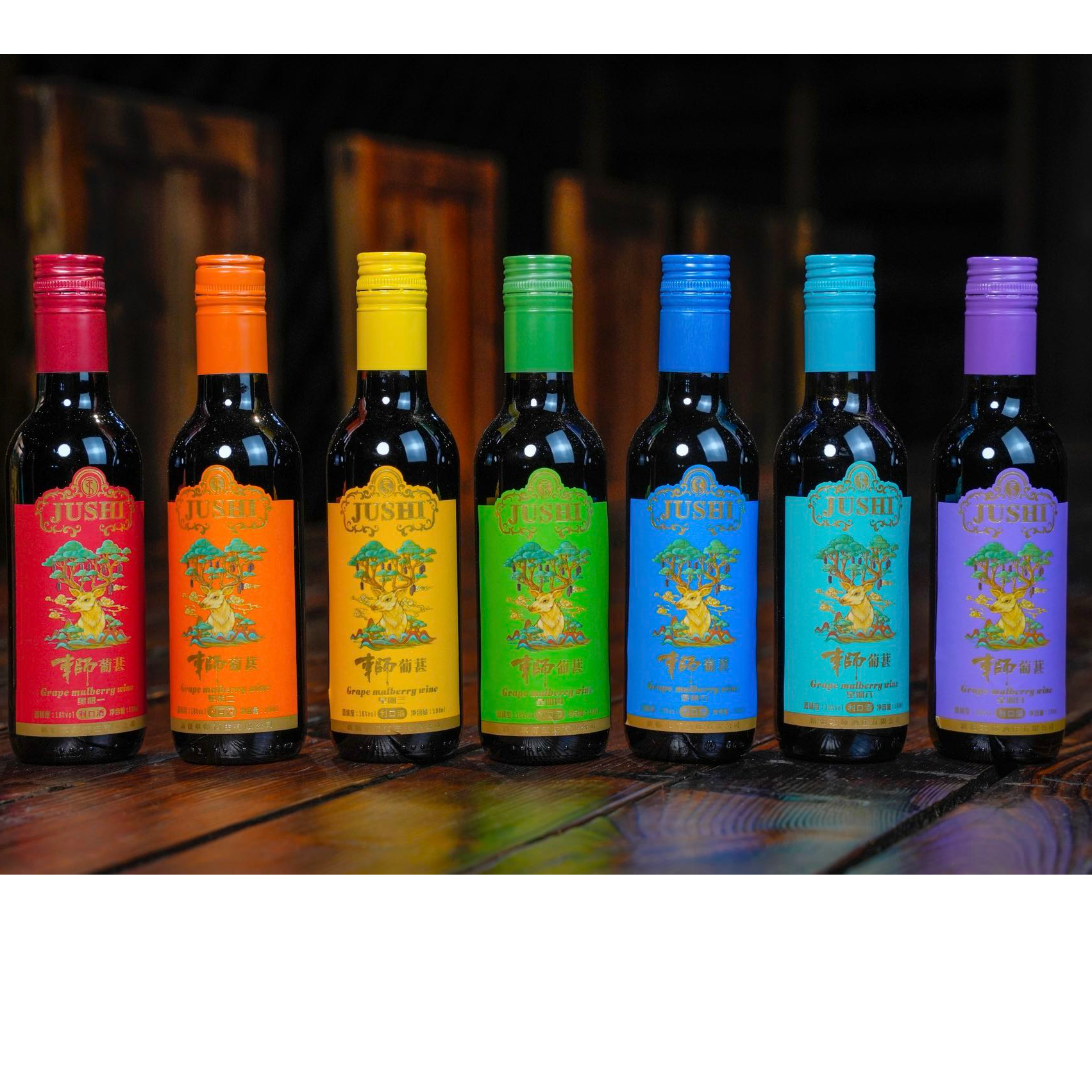 【車师】葡葚加强型葡萄酒  源自新疆吐鲁番188ml