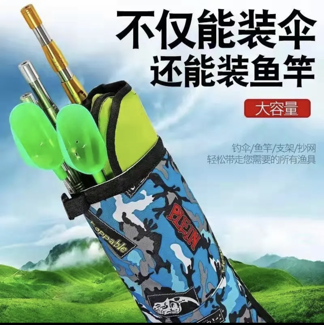多功能防水鱼竿包伞包可提可背（带侧兜）