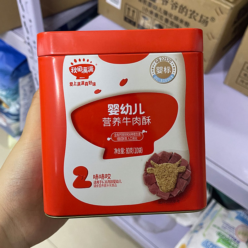 LYN-秋田MM婴幼儿猪肉松牛肉酥