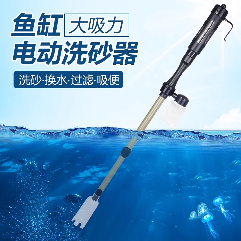 鱼缸电动换水器自动吸便器洗沙器吸鱼粪清洗清理神器