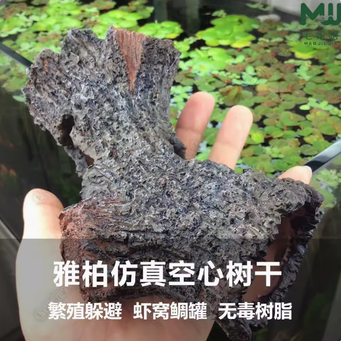 雅柏沉木空心树干树脂异形繁殖鲷罐洞虾屋鱼缸造装饰景三湖躲避屋