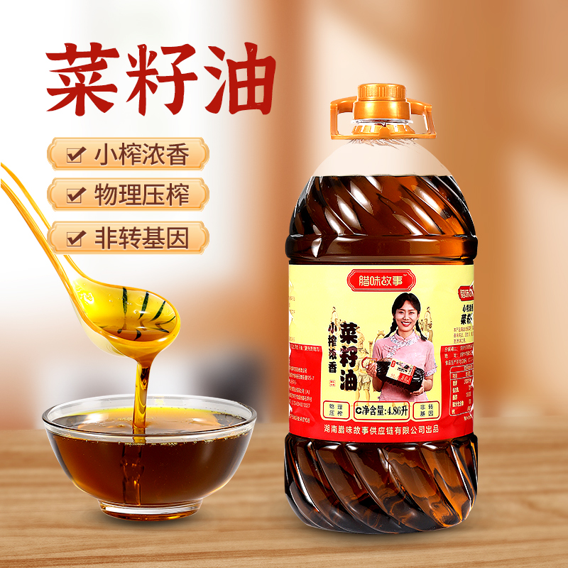 【9斤纯菜籽油】传统工艺压榨香浓香菜油精选纯正食用油自然小榨