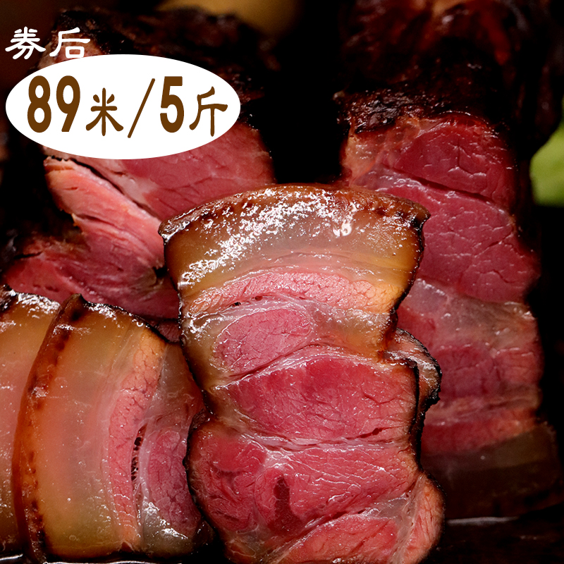 【柴火腊肉】恩施传统烟熏肉 熏制前腿咸肉腌猪肉古法工艺好吃 腊货