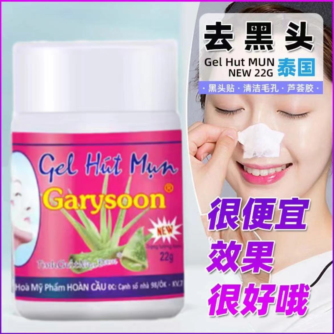 泰国去黑头鼻贴white芦荟胶男女黑头水毛孔清洁黑头膏鼻膜黑头贴