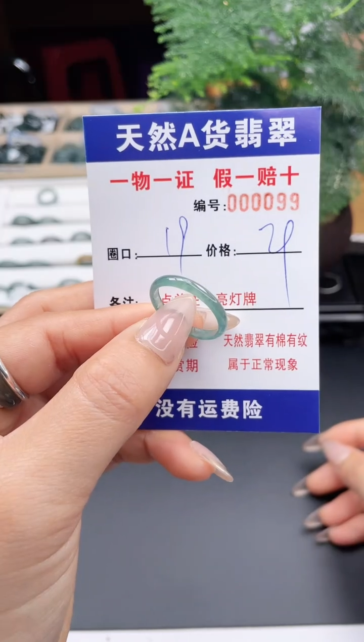 【闪购商品】翡翠戒指未镶嵌19*0099