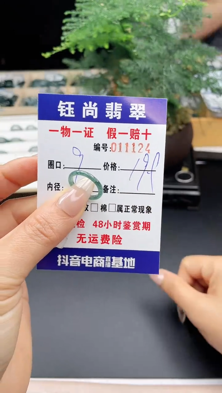 【闪购商品】翡翠戒指未镶嵌9*11124