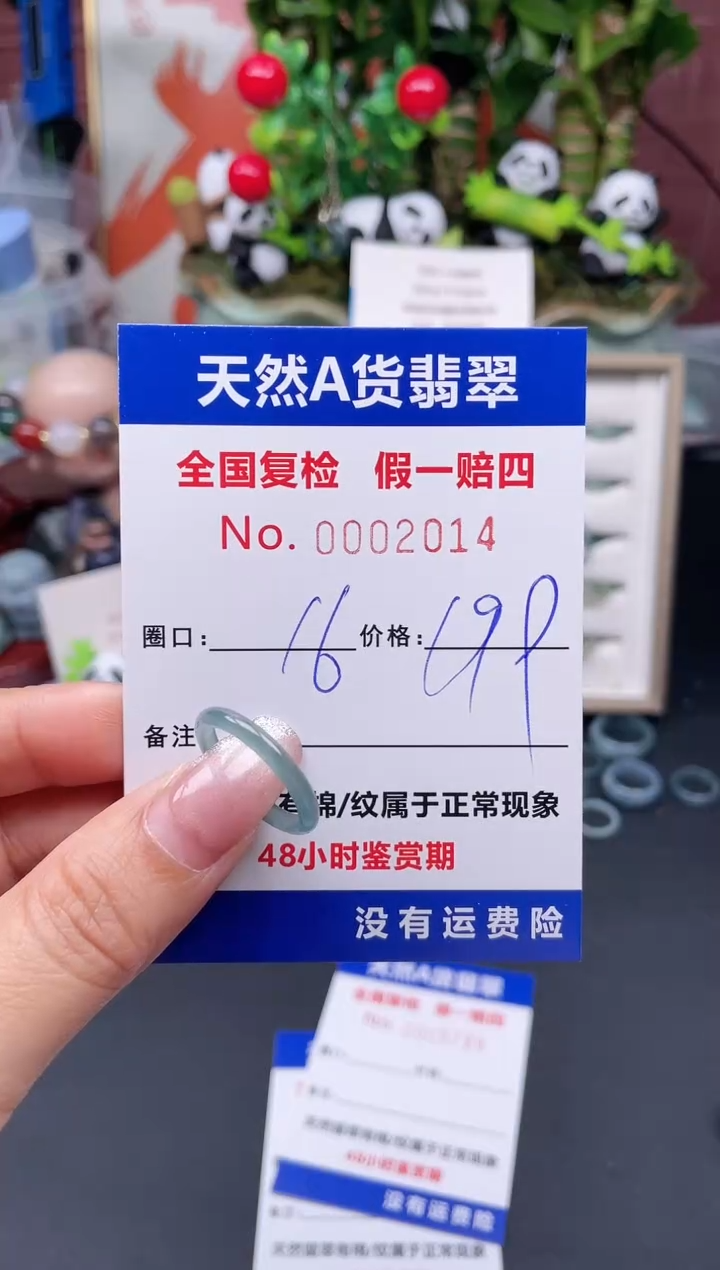 【闪购商品】翡翠戒指未镶嵌16*2014.