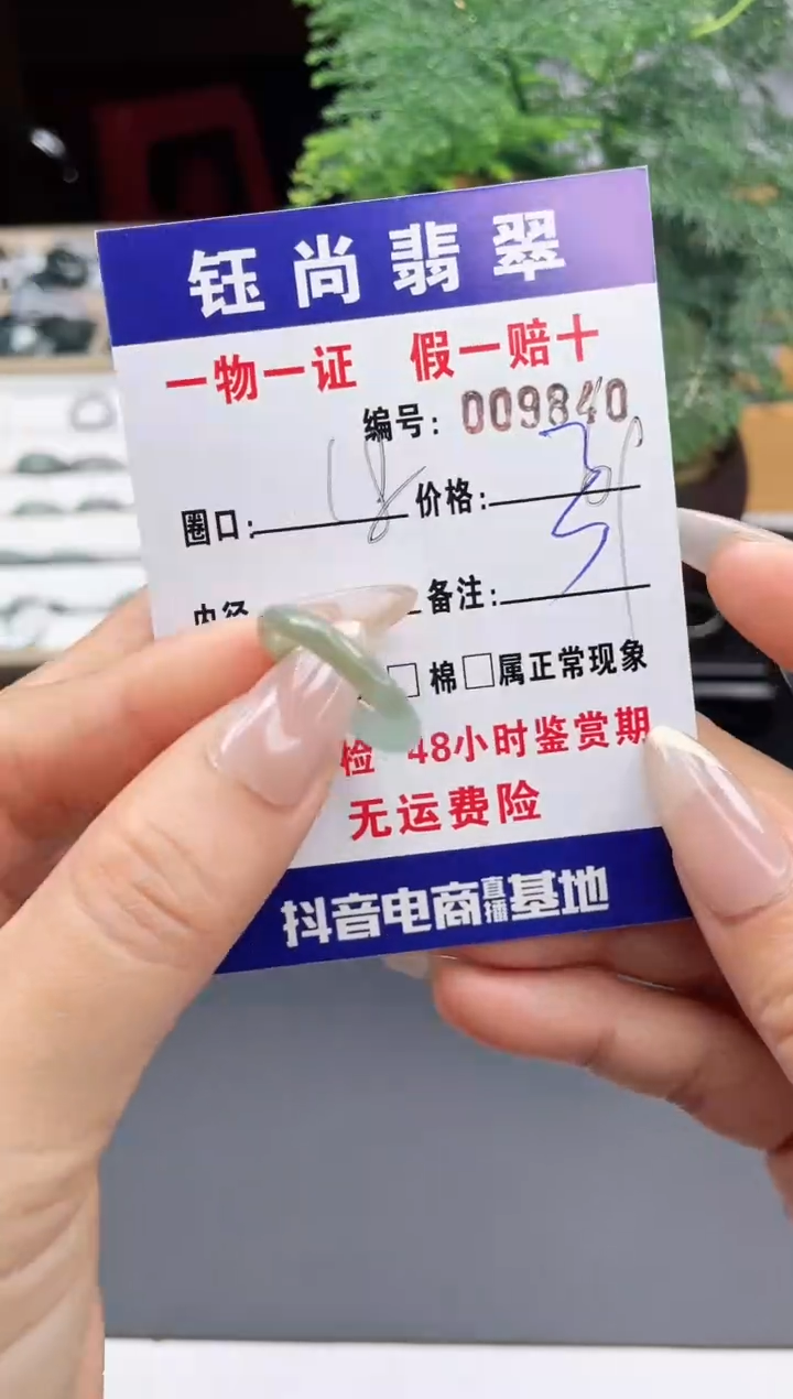 【闪购商品】翡翠戒指未镶嵌18*9840