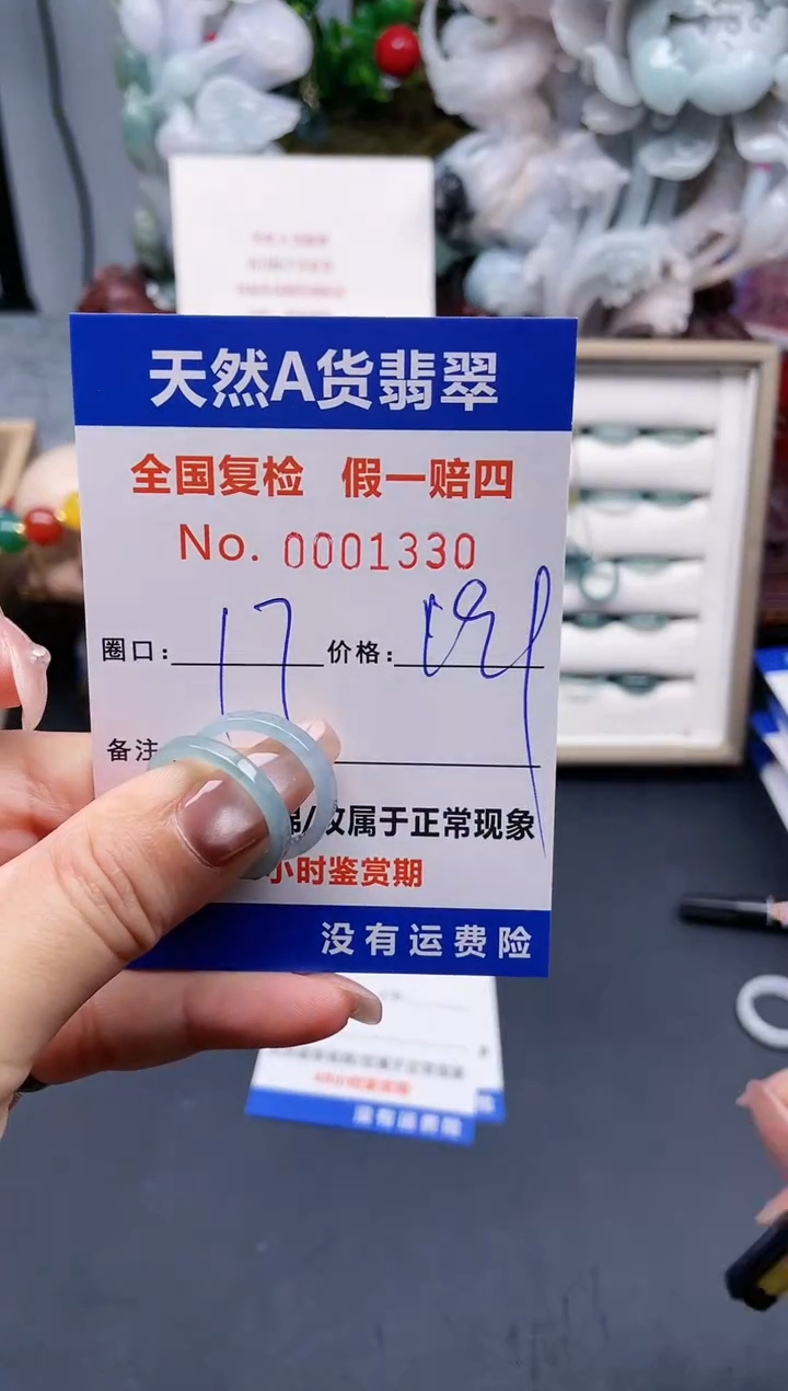 【闪购商品】翡翠戒指未镶嵌17*1330.