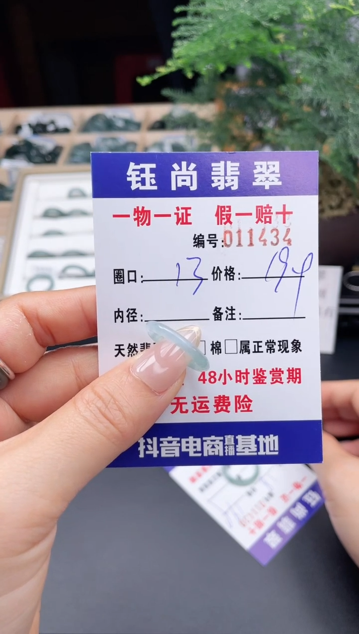 【闪购商品】翡翠戒指未镶嵌13*11434