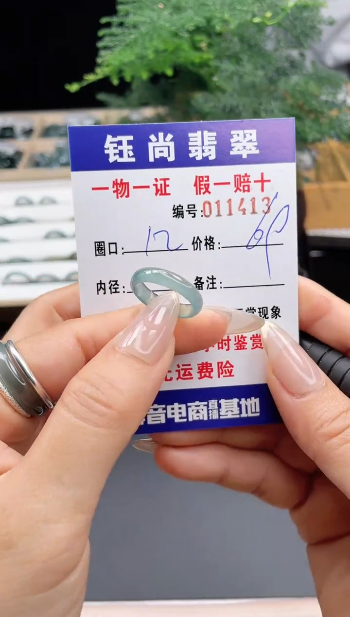 【闪购商品】翡翠戒指未镶嵌12*11413