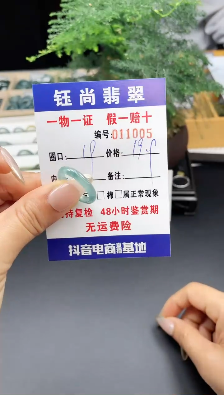 【闪购商品】翡翠戒指未镶嵌19*11005