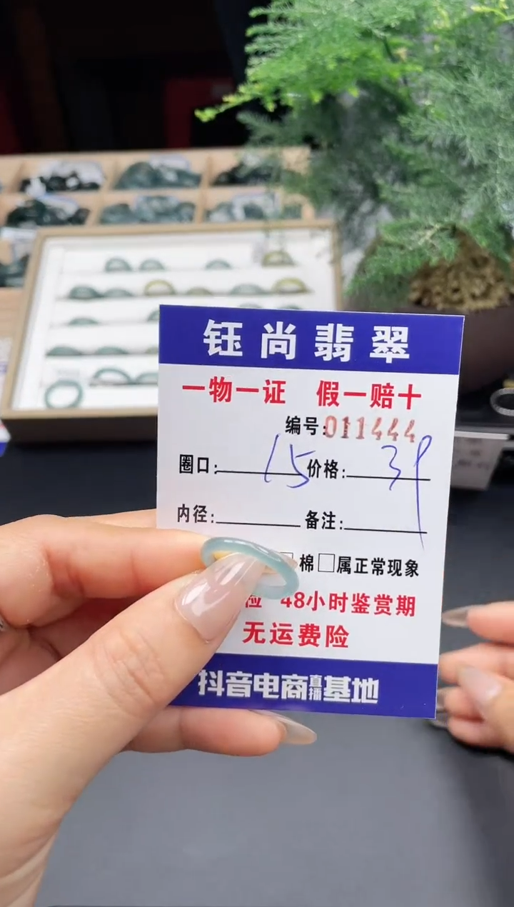 【闪购商品】翡翠戒指未镶嵌15*11444