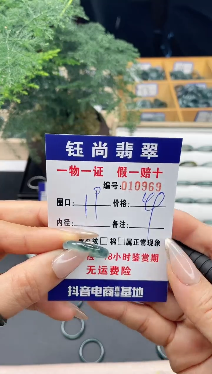【闪购商品】翡翠戒指未镶嵌19*10969