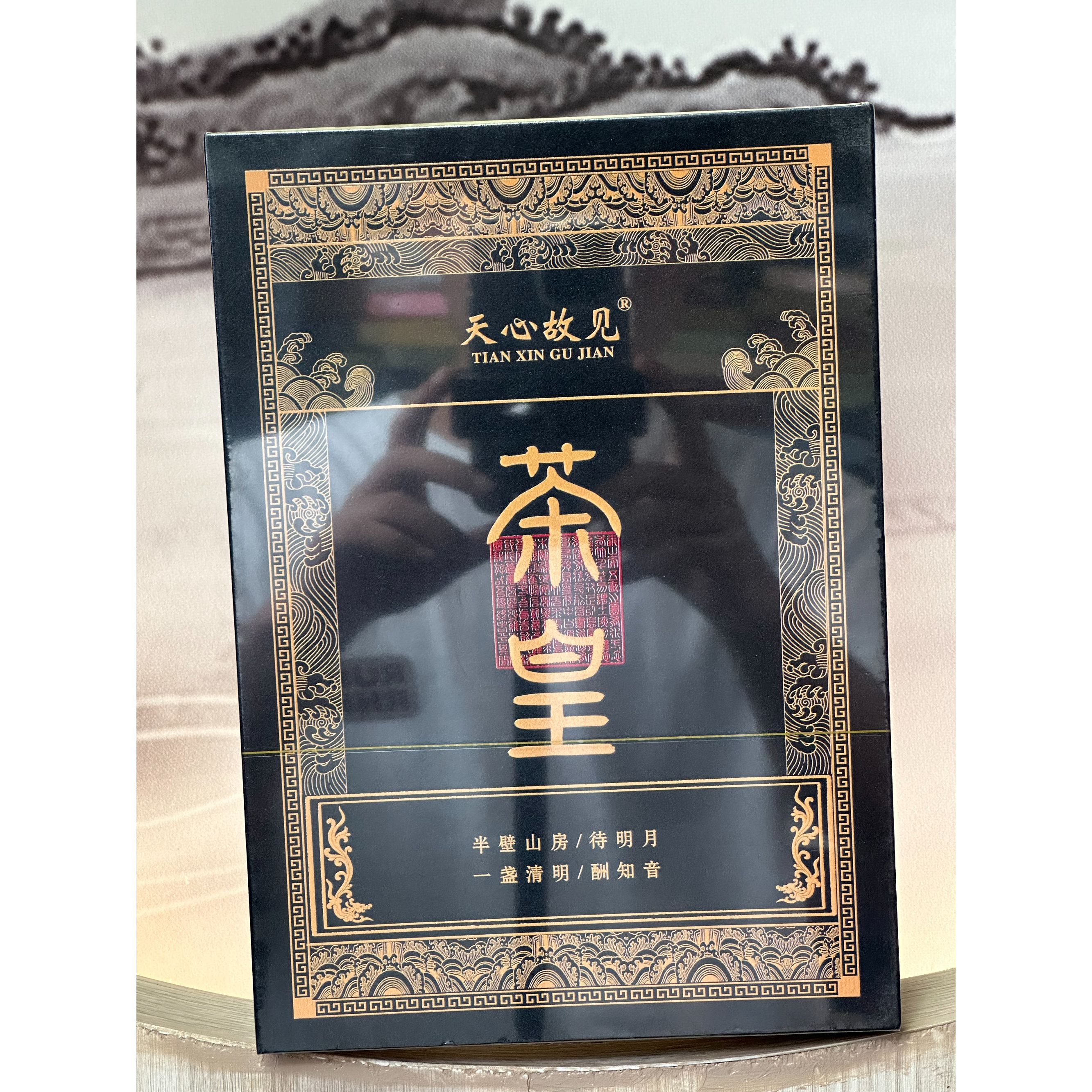 【交个朋友】天心故见 茶皇大红袍 武夷岩茶zp（8.5克*6泡）