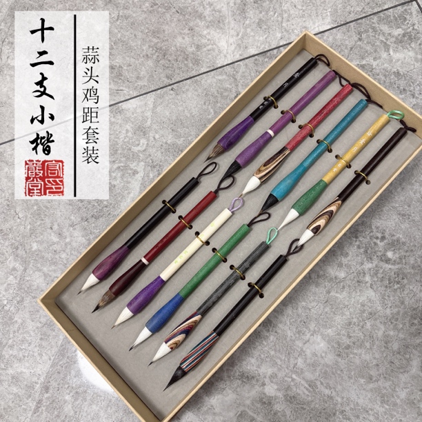 【韶光十二序】创作级古法鸡距笔套装兼紫毫各类小楷小行书送礼佳品