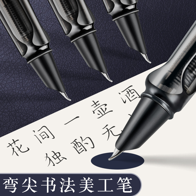 瘦金弯尖弯头美工钢笔0.7粗头可换墨囊学生成人书法专用钢笔HBHT