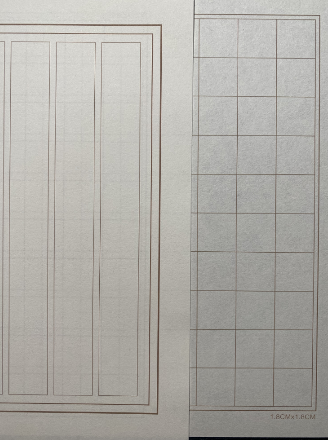 【达人专属】蒙肯纸硬笔书法专用纸护眼1.8卡其黄