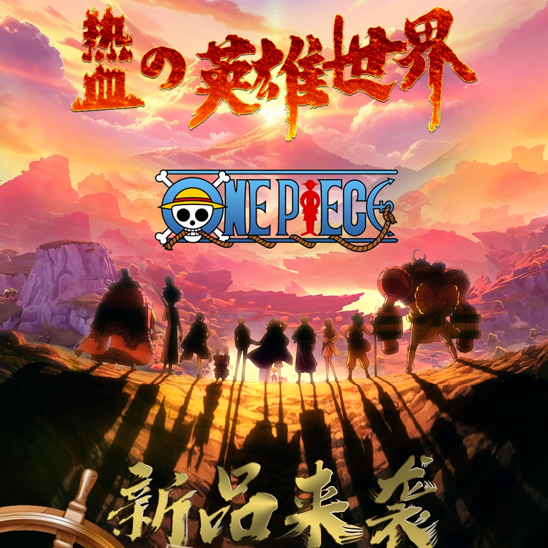 【新人首单】华艺航海王《英雄世界》第一弹限量收藏卡牌代拆
